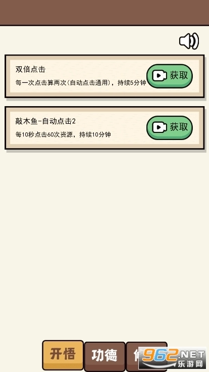 散修公德模拟器