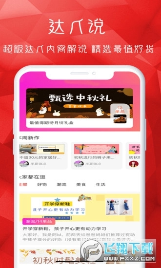 悟啦啦最新版图3