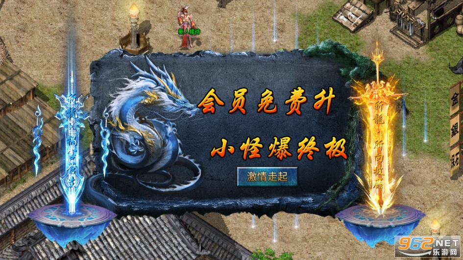 天成传奇手机版