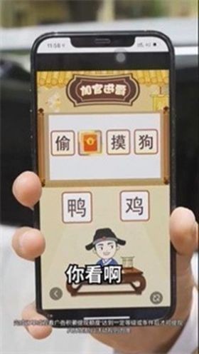 乐享成语红包版图2