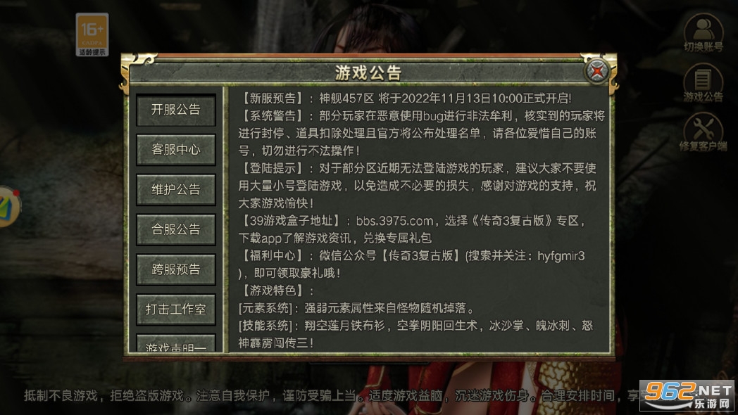 屠龙决战沙城之传奇3怀旧服图1