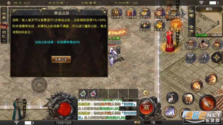 森林网络武侠-5