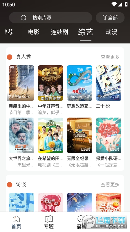 51影视去广告版