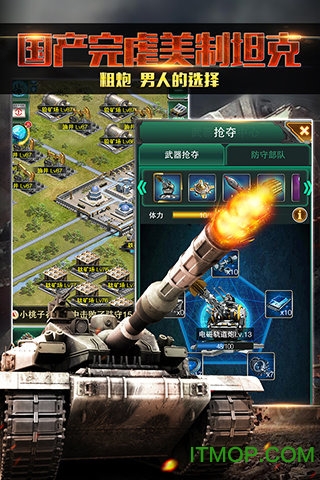 红警前线游戏图2