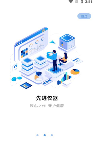 瑞莱健康安卓版