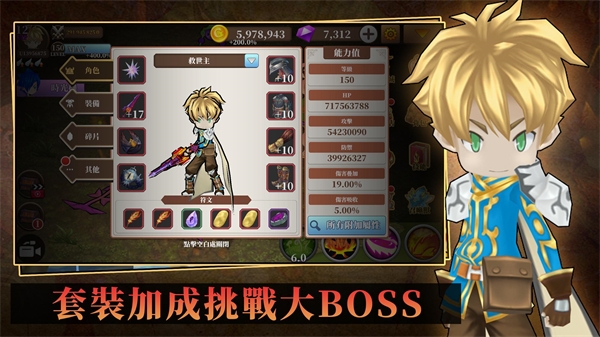 无尽之旅黑帝斯之剑最新版图4