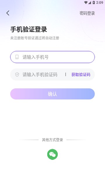 holatok语音聊天图1