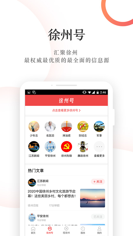汉风号图3