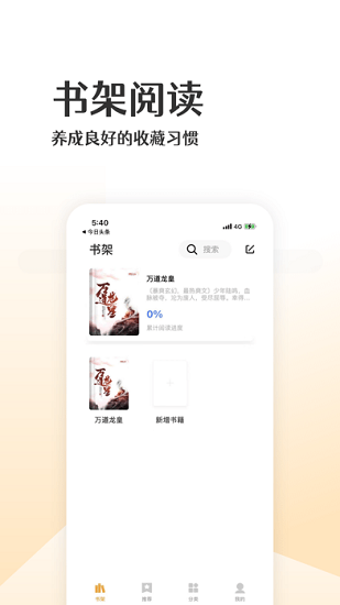 喵咪小说最新版