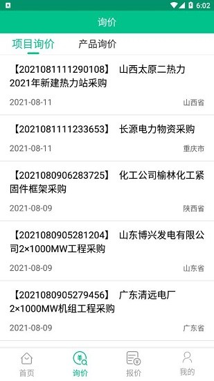 绿际新能源最新版图2
