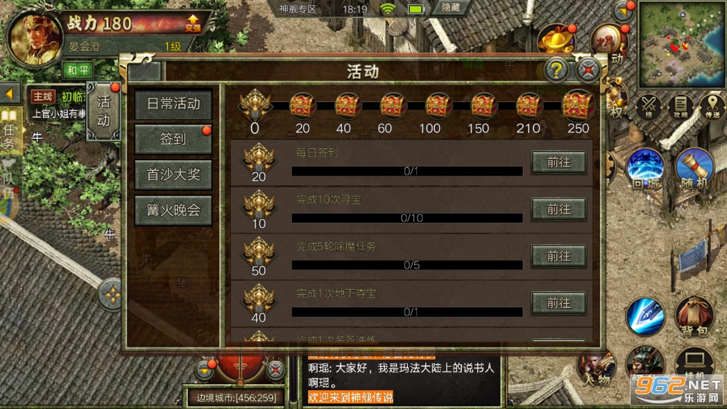 屠龙决战沙城之传奇3怀旧服图5