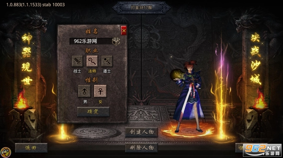 怒火一刀打金神器图1