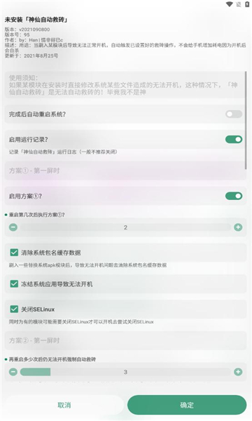 神仙自动救砖图2