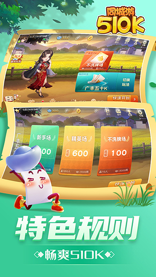 同城游五十K正版(3)