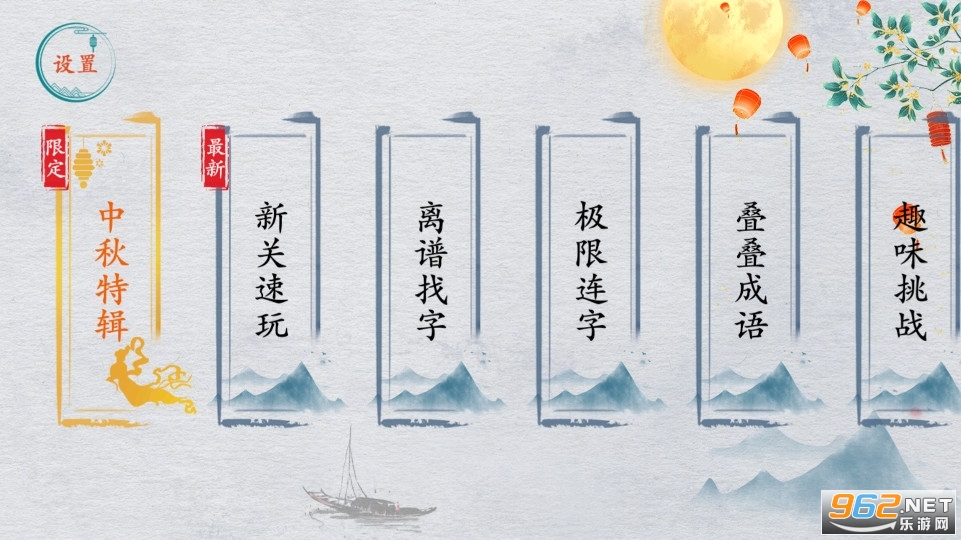 汉字群英会游戏