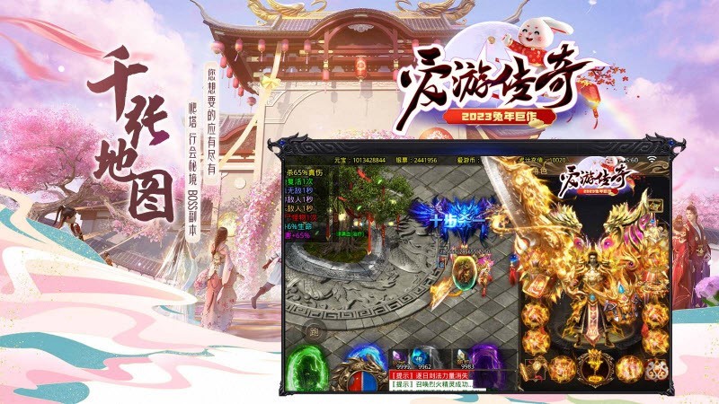 爱游传奇2025-图4