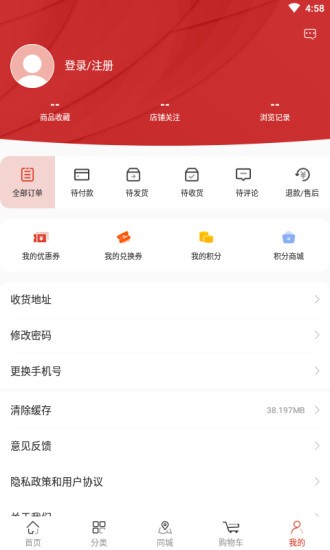 钜惠商城最新版