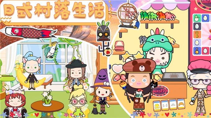 托卡北海道日式村落5