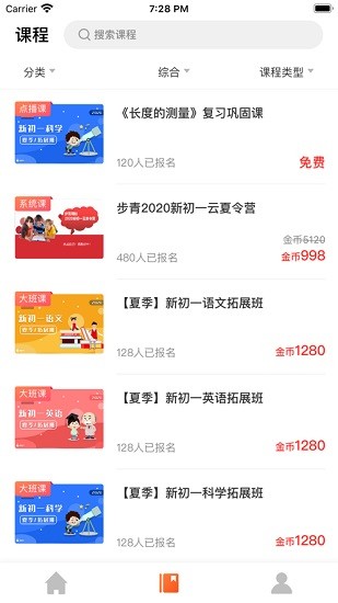 步青网校最新版