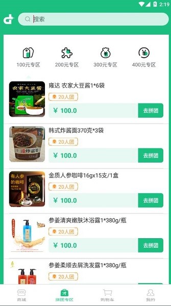 地标优品图2