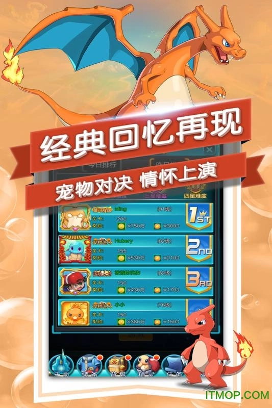 宝贝大冒险最新版图4