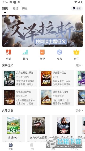 clibrary电子图书馆手机版图2