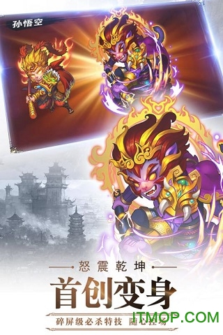 阴阳西游热血版4