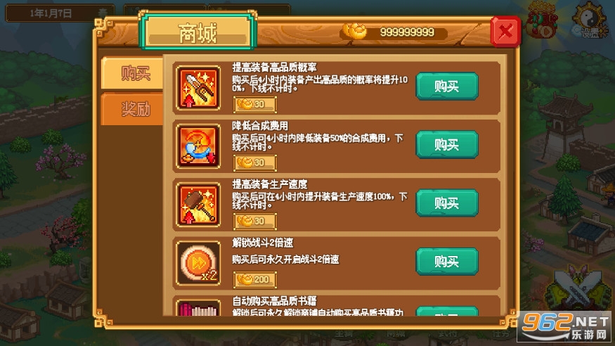 像素魏蜀吴蜀汉传奇.5安卓版图3