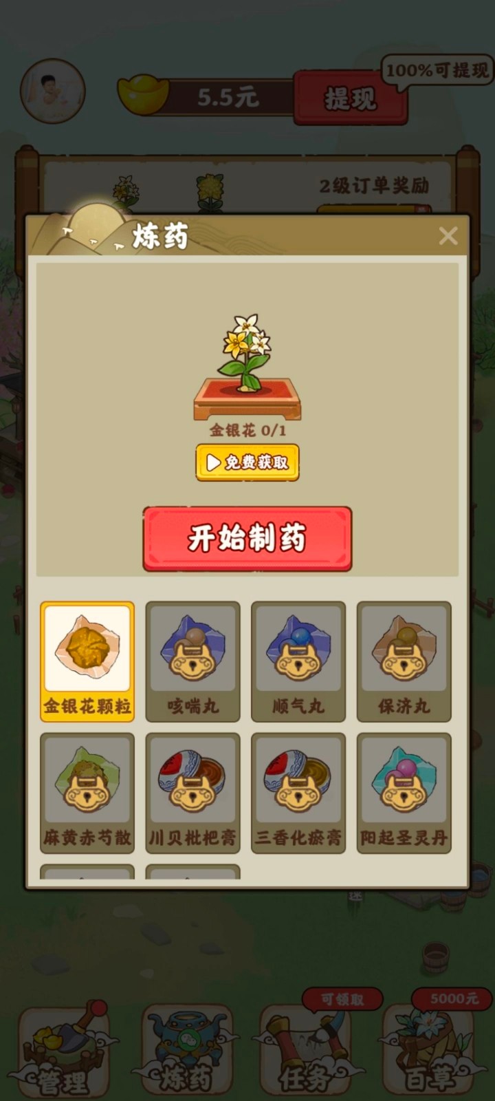 全民庄园游戏图3