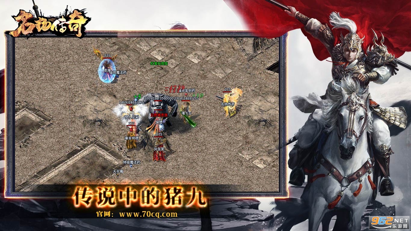 名扬传奇九职业图5