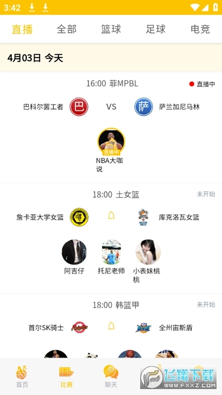 漫星体育2025最新版