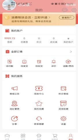 庆阳消费帮扶图1