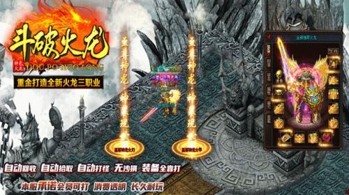 游翼斗破火龙-0