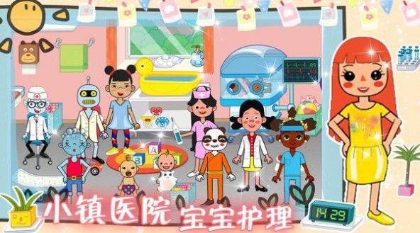 樱桃小镇医院(3)