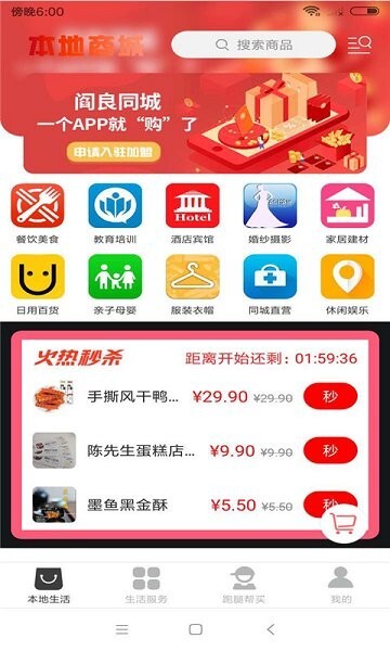 阎良同城最新版