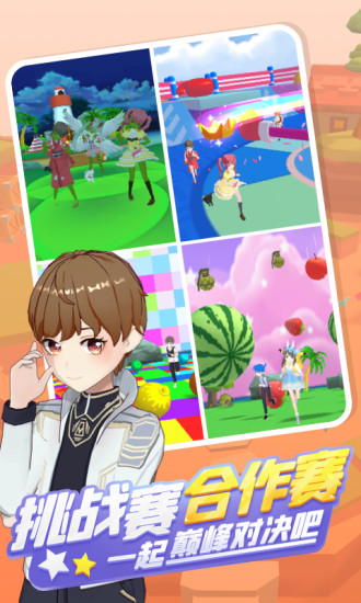 奇妙派对最新版