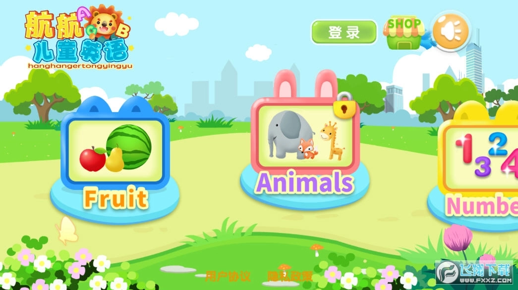 航航儿童英语图2