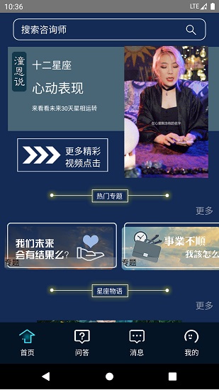 潼恩说免费版图4