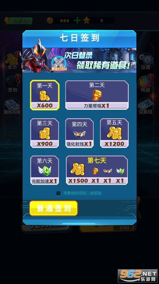 奥特曼英雄巅峰对战游戏图4