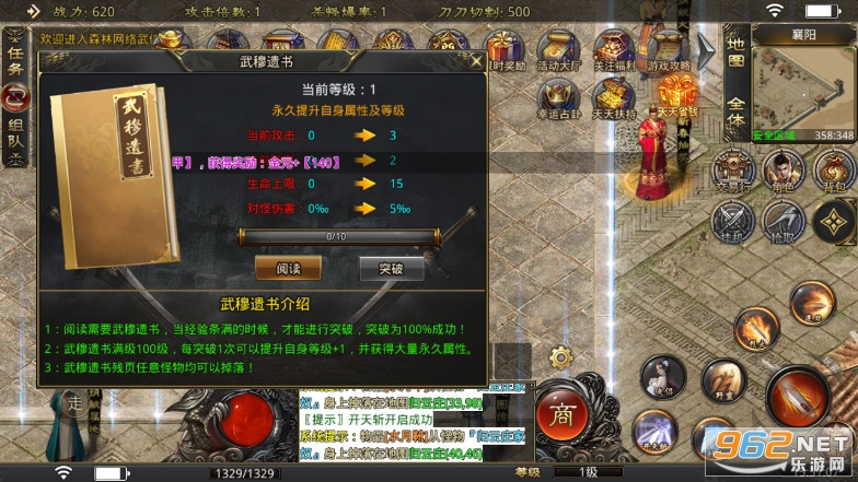 森林网络武侠-3