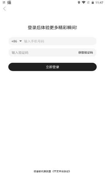芊艺交友软件图2