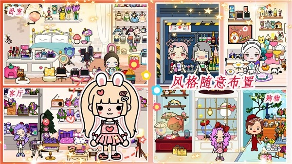 米加世界梦幻假期图3