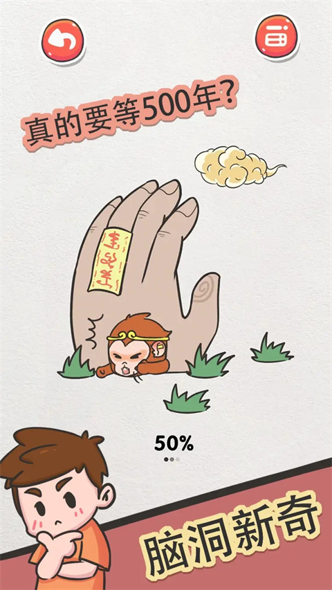 该死的进度最新版