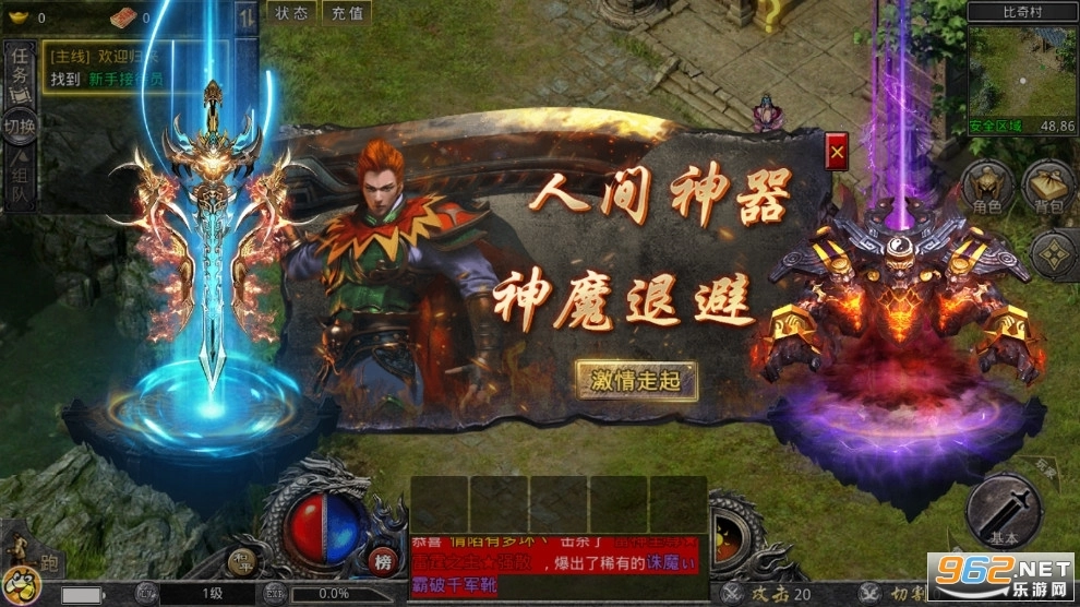 怒火一刀打金神器图2