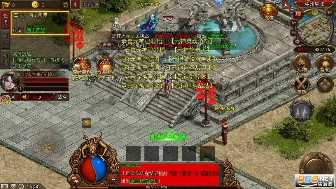 贪玩传世加强版图2