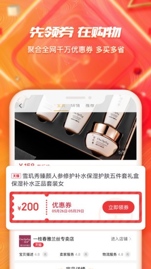 拉兔生活软件图1