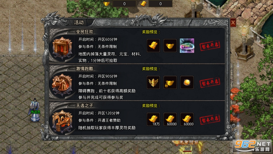 天成传奇手机版