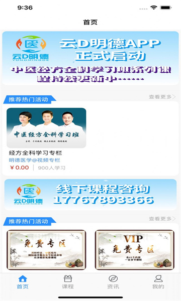 明德医学软件安卓版