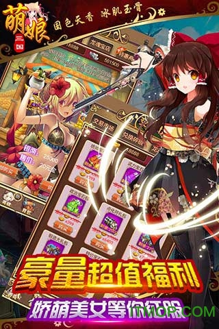 萌娘三国中文版图3