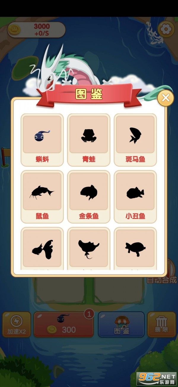 大鱼刷刷最新版(4)